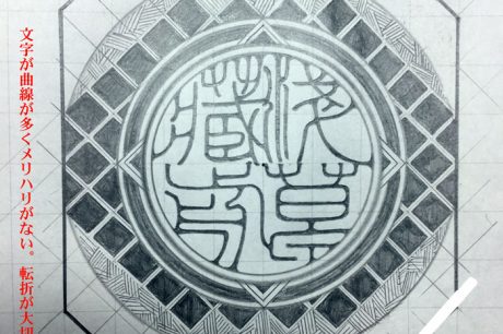 東京芸術大学の学生作