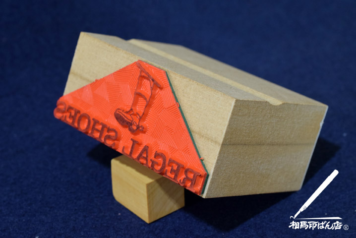 リーガルのロゴのゴム印、宮崎県宮崎市