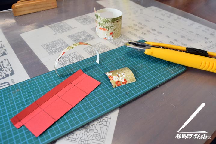 宮崎市 印鑑のキャップとなる袴をつくる