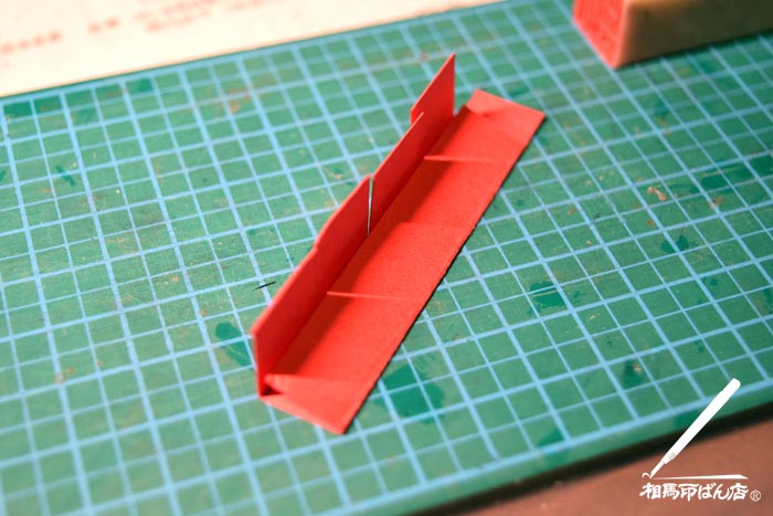 底の部分を折り曲げる