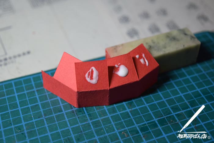 底にボンド塗る