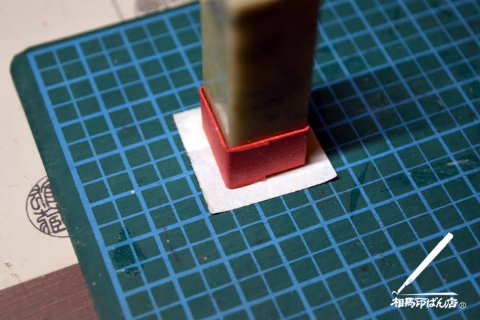 底の部分を貼る