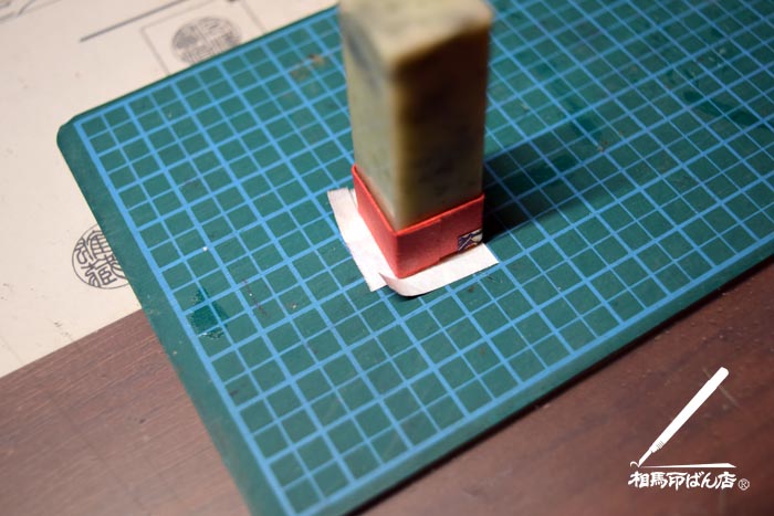 折り曲げて貼る