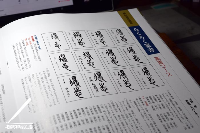 宮崎市の実印、銀行印、認印