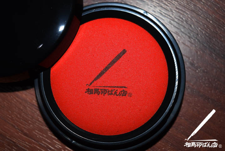 宮崎市 おすすめの朱肉