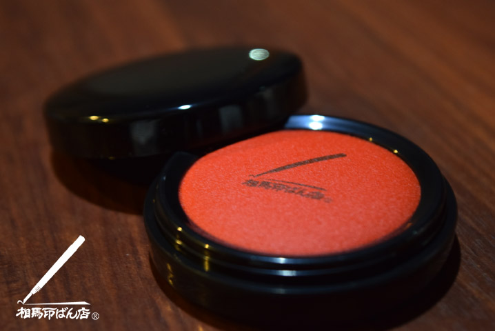 お手頃で使い易いおすすめの朱肉