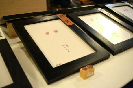 印鑑の展覧会