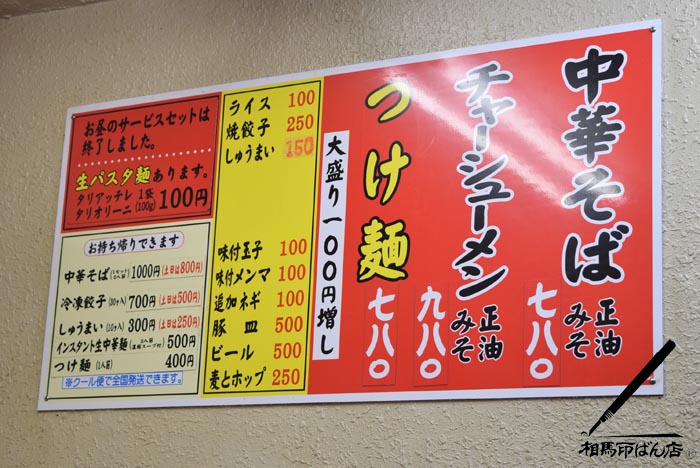 神戸市のラーメン