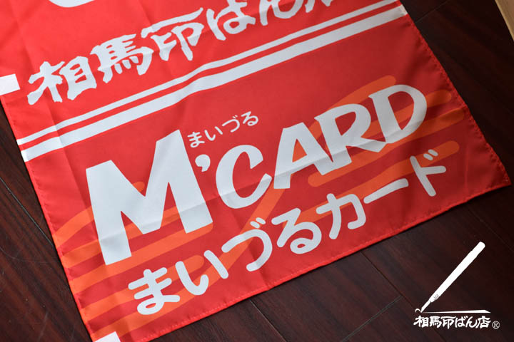 まいづるカード