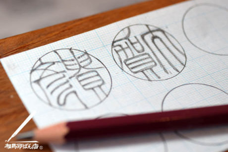 実印のデザイン