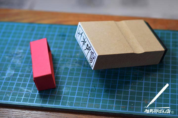 印面保護の印面キャップ