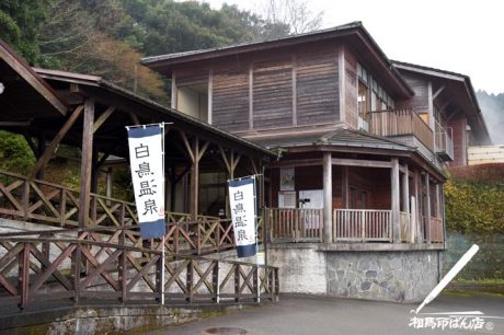 えびの高原　白鳥温泉（上湯）