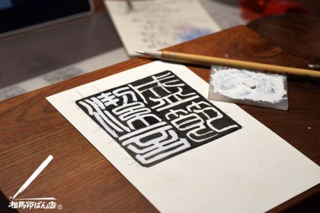 墨と、絵具で骨組みをつくる