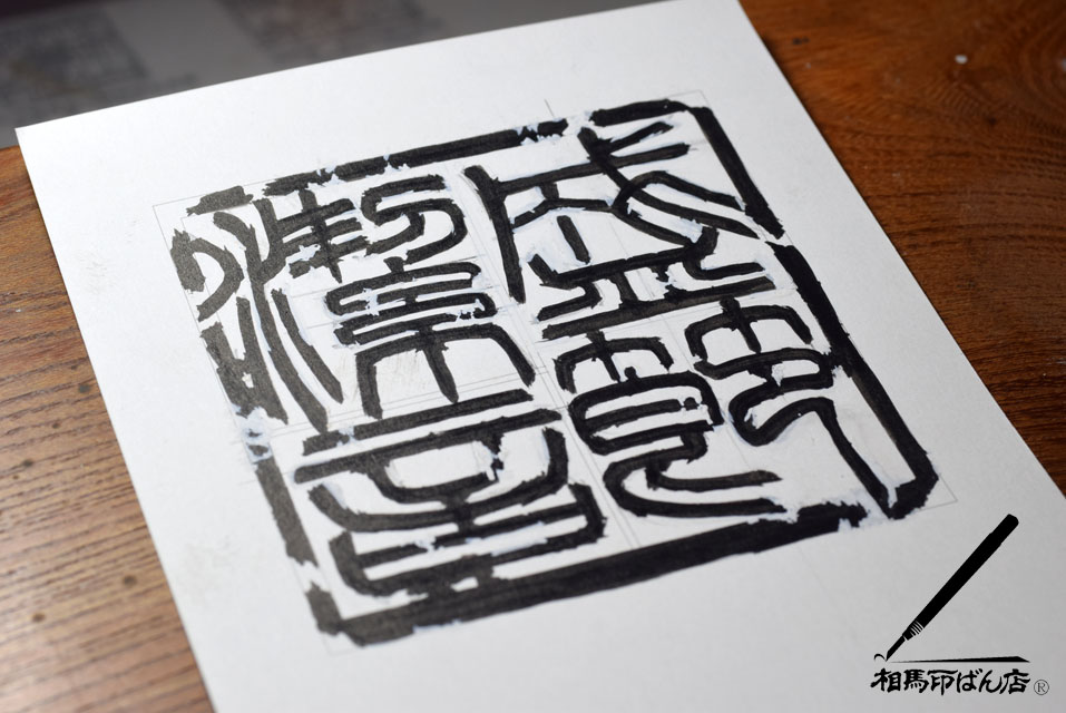 枠に修正を加える前