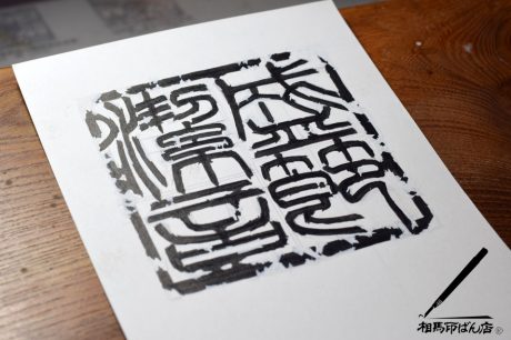 枠に修正を加えた後