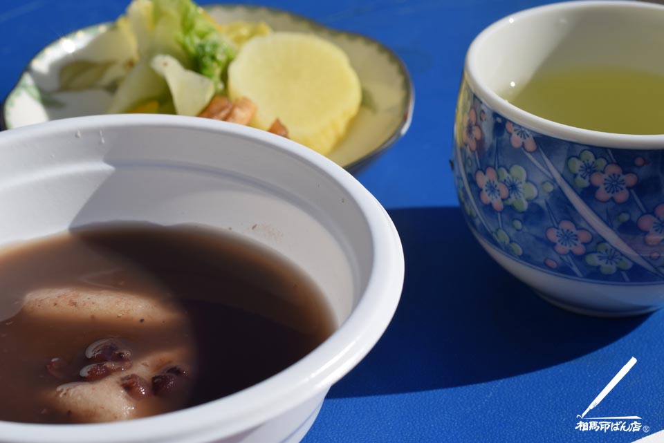 ぜんざいと、御新香