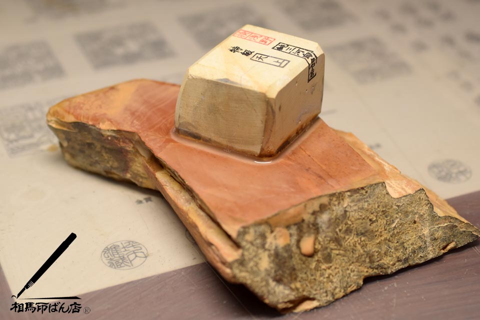 砥石と、なぐら