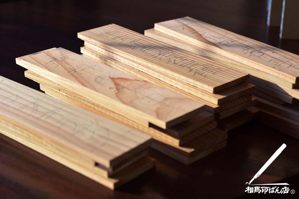 寄付された方の名を木札に書き入れる。高鍋町の稲荷神社