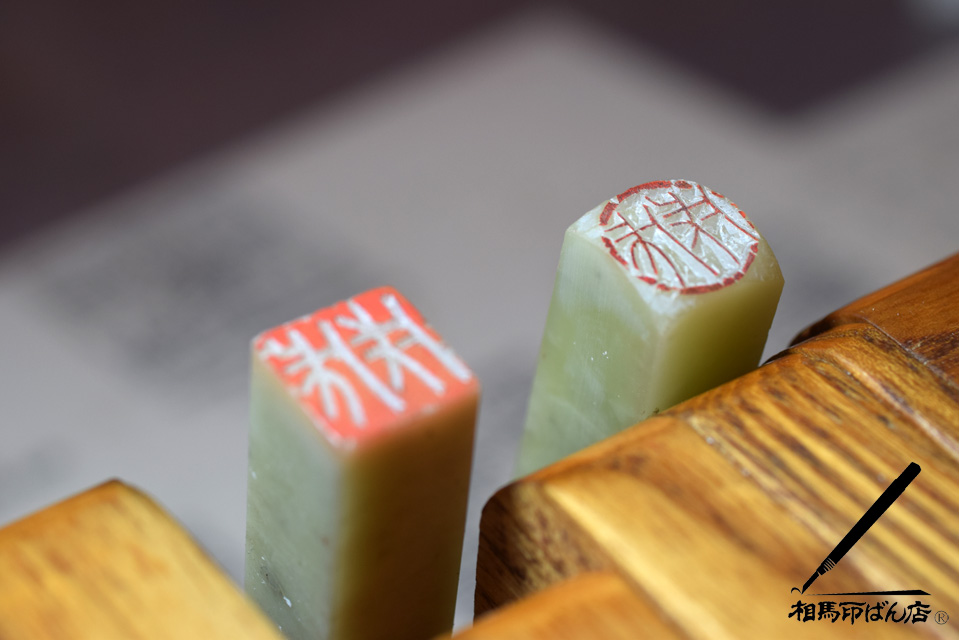 干支の印。宮崎県の落款印屋さん。