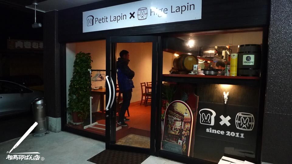 宮崎市佐土原町プチラパン・ヒゲラパン