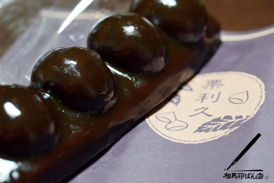 贈り物の栗菓子