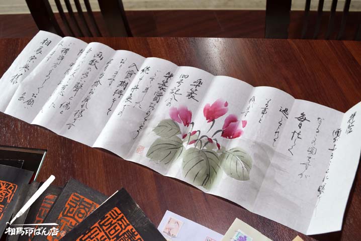 水墨画が描かれた手紙