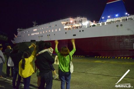 宮崎カーフェリーで見送り