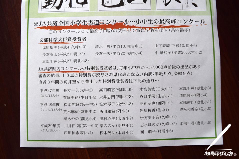 宮崎市のオススメ書道教室