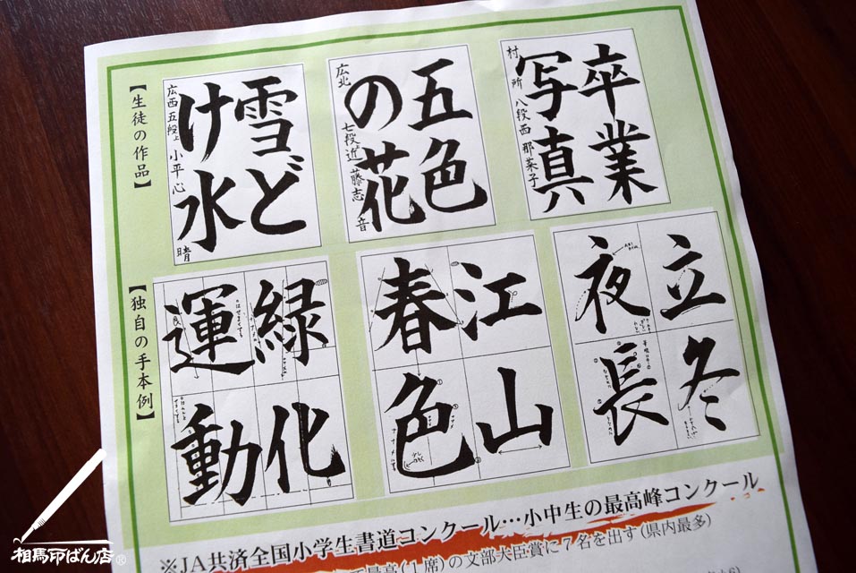 宮崎市のオススメ書道教室