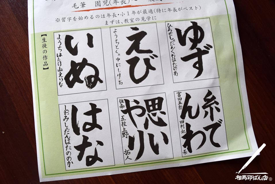 宮崎市のオススメ書道教室