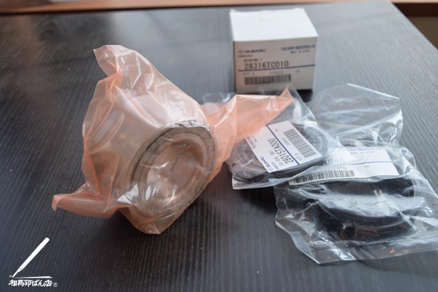 フロントハブベアリングの交換