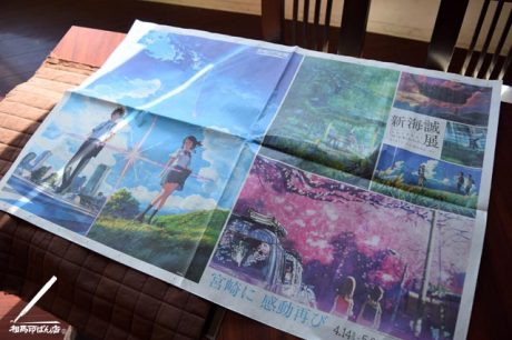 宮崎アートセンターで新海誠展が開催