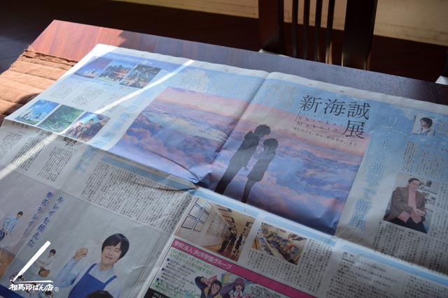 宮崎アートセンターで新海誠展が開催