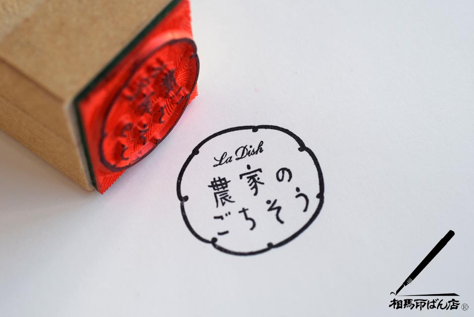 ラディッシュさんの農家のごちそう