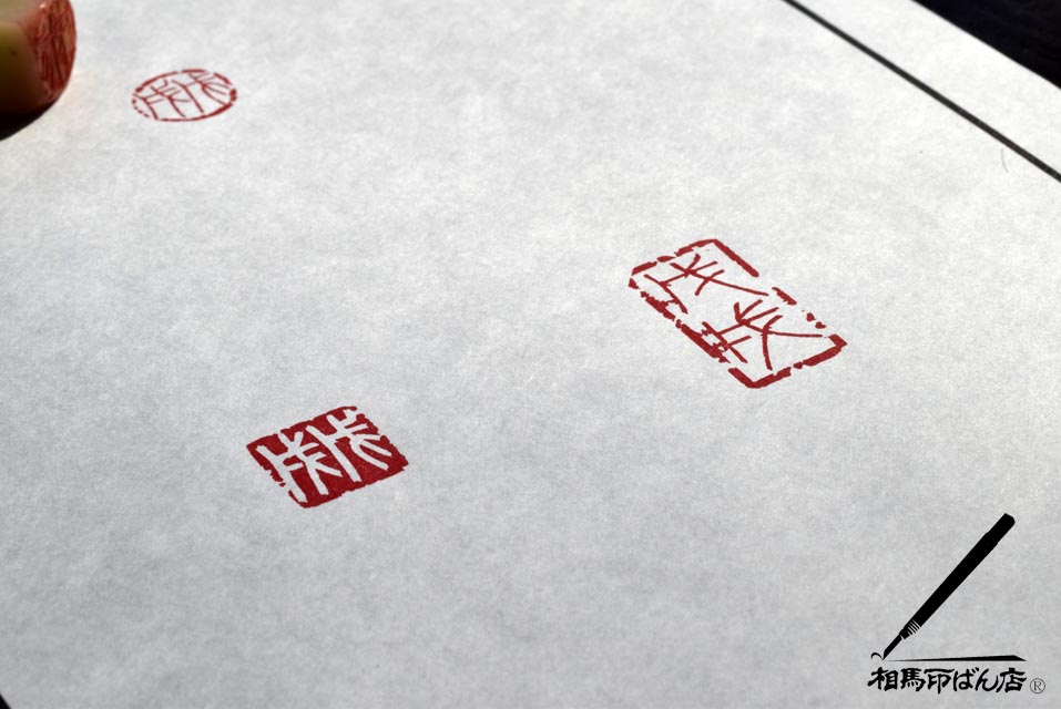 切り絵、水墨画、絵葉書に落款印を捺す。宮崎市の落款印屋さん