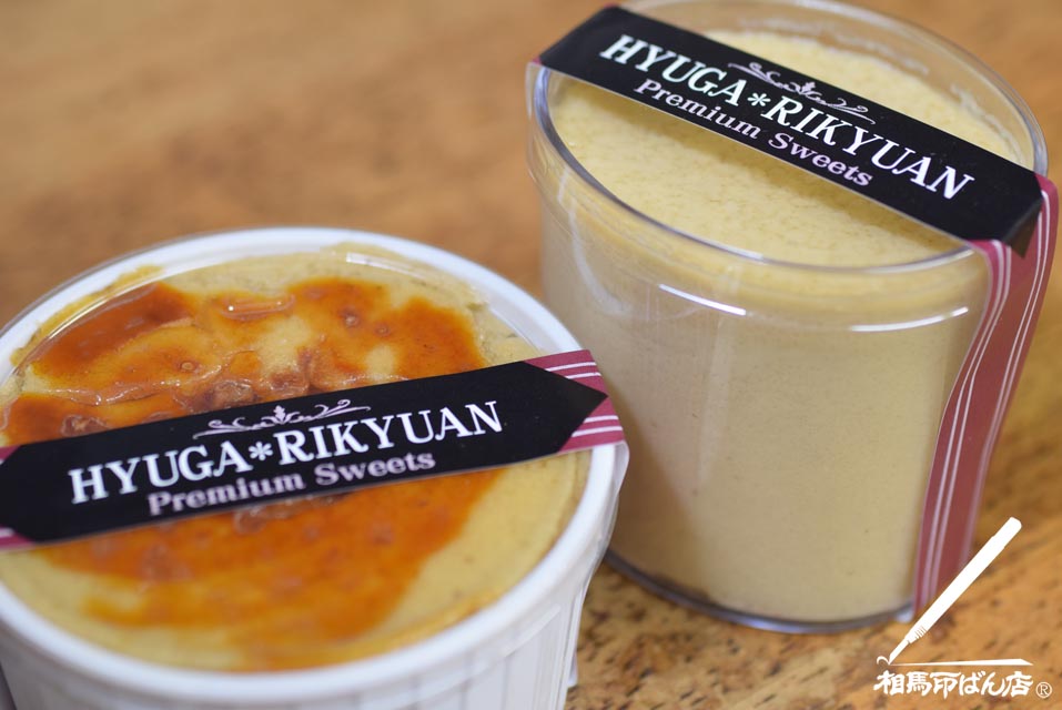 日向利久庵のスフレ