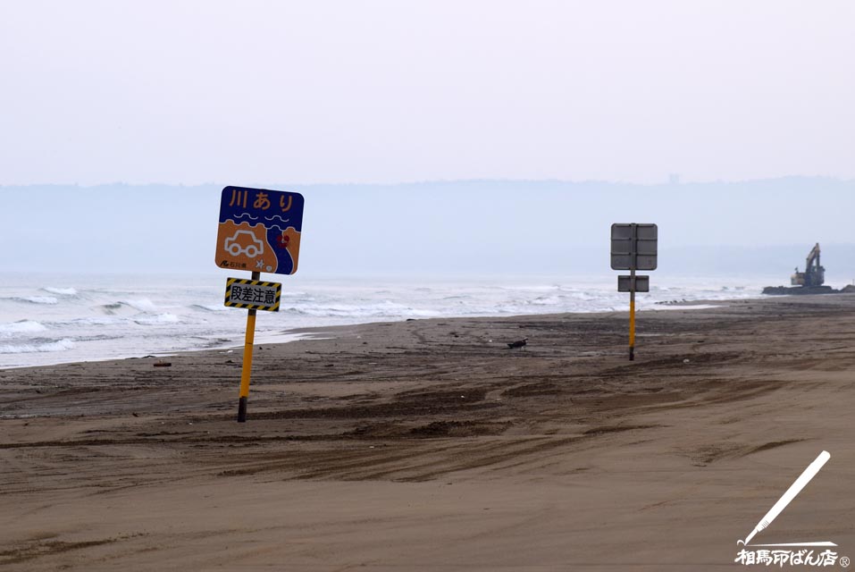 石川県の千里浜を車で走る