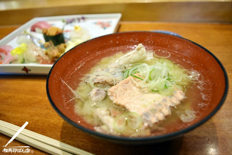 美味しいあら汁