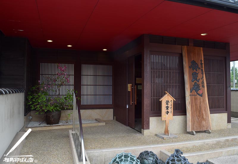 金沢市魚匠庵で美味しいランチ