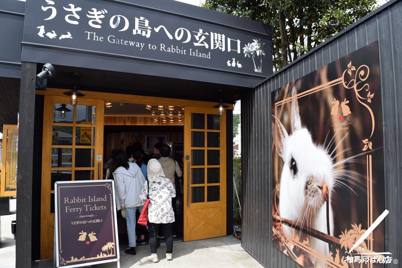 うさぎの島(大久野島)