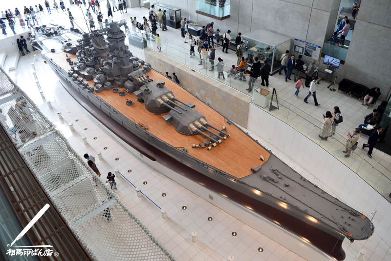 広島県呉市 大和ミュージアム