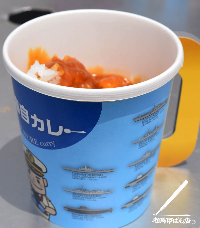 海上自衛隊カレー
