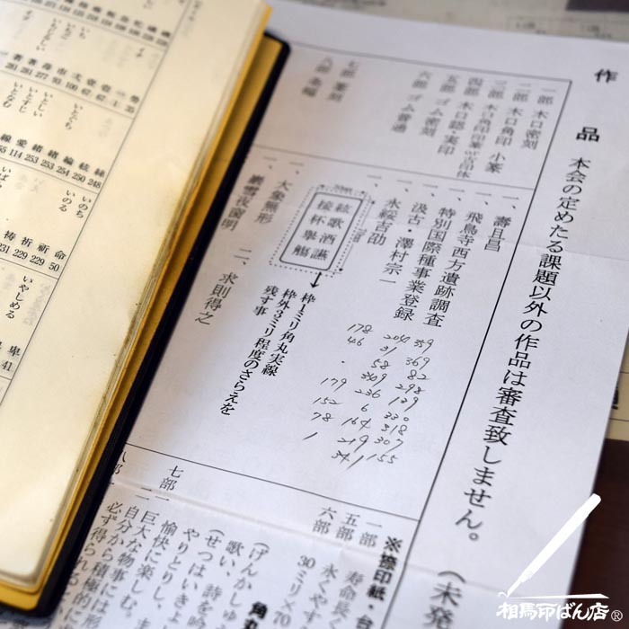 辞書のページを拾う