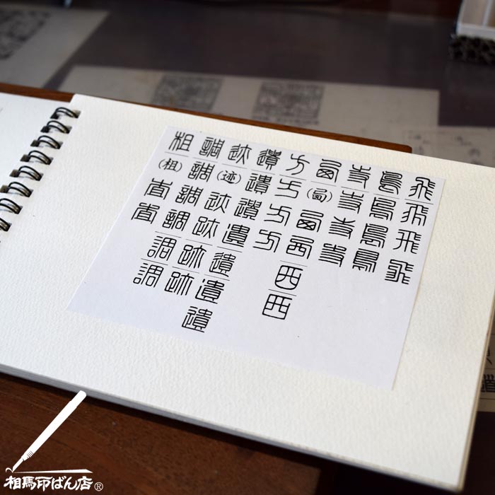 課題の文字を辞書からピックアップ