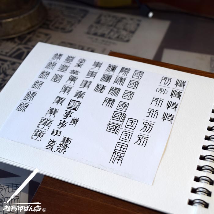 課題の文字を辞書からピックアップ