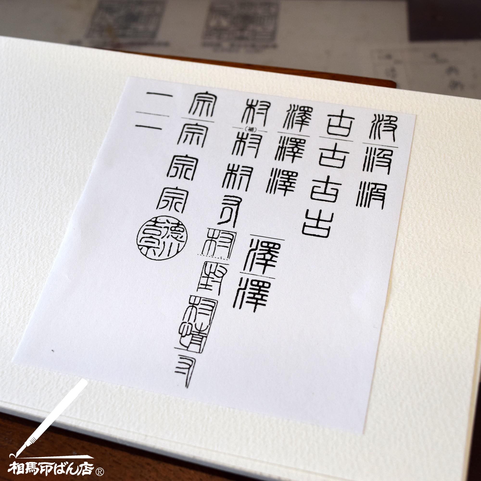 ノートに貼り付ける