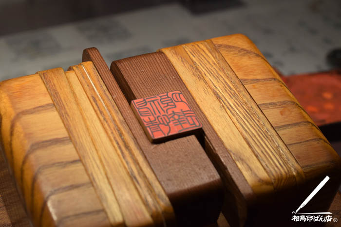 印鑑で重要なのは文字のバランス