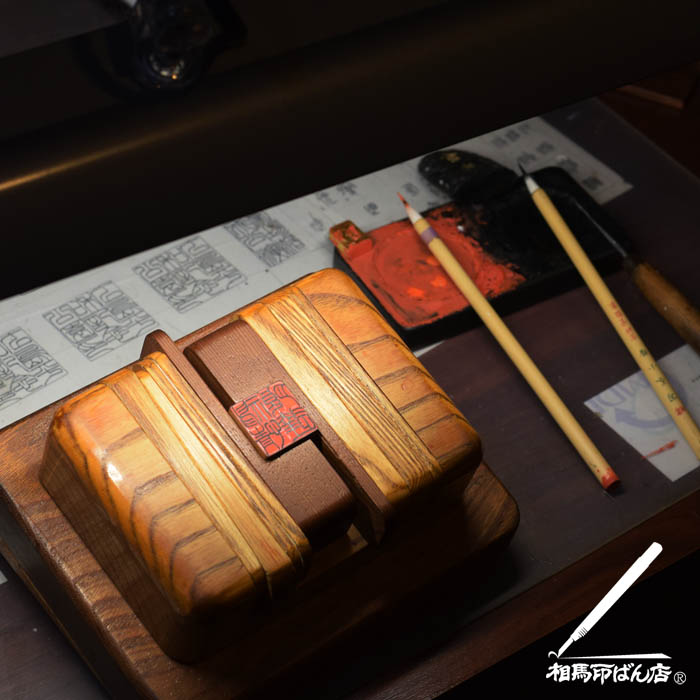 印鑑の大切なこと