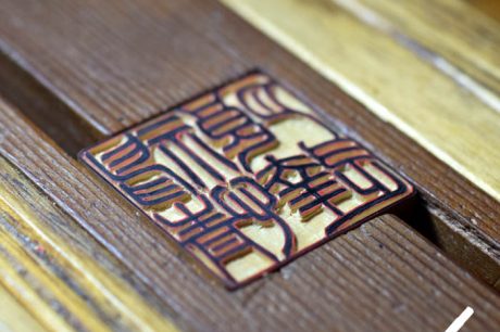 印鑑を彫り終える　宮崎市の印鑑屋