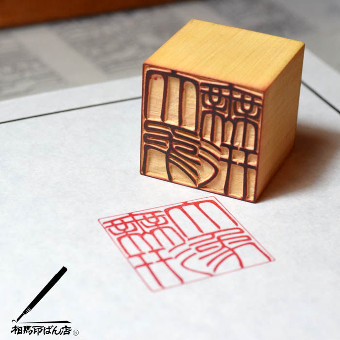 角印を仕上げる。宮崎市の印鑑屋